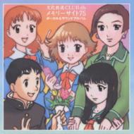 文化放送 CLUBdb メモリーサイト75 ボーカル&サウンドアルバム