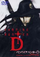 Vampire Hunter D Theater Version