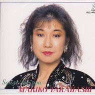 Songs for you ... : 高橋真梨子 | HMV&BOOKS online - VICL-40016/8