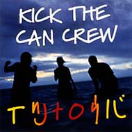 イツナロウバ Kick The Can Crew Hmv Books Online Online Shopping Information Site Hdca English Site