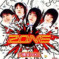 大爆発no.1 : ZONE | HMV&BOOKS online - SRCL05057B01A