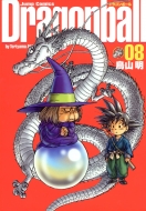 Dragon Ball: Complete Edition: 8