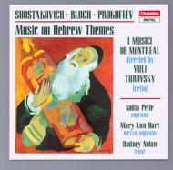 Shostakovich / Prokofiev / Bloch/Music On Hebrew Themes： Turovsky / I Musici De Montreal
