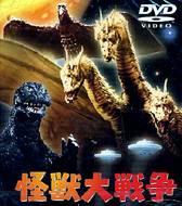 Godzilla Vs Monster Zero
