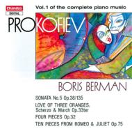 プロコフィエフ（1891-1953）/Comp. piano Works Vol.1： Berman