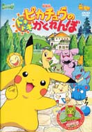 ポケットモンスター Dvd Blu Ray Disc Hmv Books Online