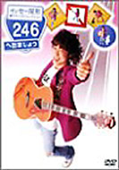 Isse Ogata utaneta Best Collection 1