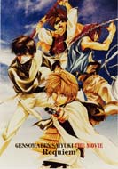 Gensou Maden Saiyuki Gekijyo Memorial Dvd