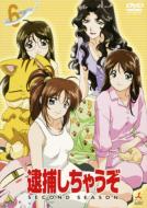 Taiho Shichauzo: Second Season 6