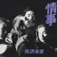 情事 : 矢沢永吉 | HMV&BOOKS online - CT32-5500