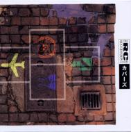 Covers