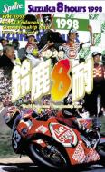 �鎭8��1998 �I�t�B�V���� Dvd