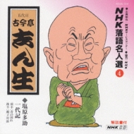 Nhk���ꖼ�l�I4��������-��L(�ܑ�ڎu��)