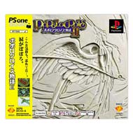 �|�|���N���C�X����2 (Psone Books)