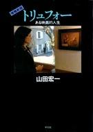 �g�����t�H-�A����f��I�l��