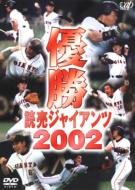 Sports/ͥ䥸㥤 2002