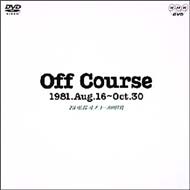Off Course 1981.Aug.16`Oct.30 ႢL ItR[X̐E (DVD)