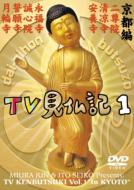 Jun Miura & Seiko Ito Tv Kenbutsuki