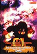 Ff: U -�t�@�C�i���t�@���^�W�[�A�����~�e�b�h �v�����[�O Dvd Phase.0