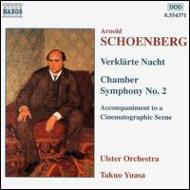 シェーンベルク（1874-1951）/Chamber Symphony.2 Verklarte Nacht： 湯浅卓雄 / Ulster. o
