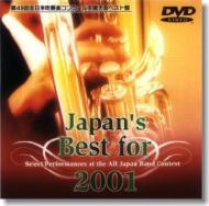 '01 49th�S���{���t�y�R���N�[���S�����