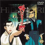 �z���܂�̎� 4