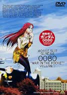 Mobile Suit Gundam 0080 War in the Pocket (V.2)