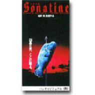 ソナチネ : 北野武 | HMV&BOOKS online - BES-2471