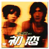 First Love.The Litter On The Breeze