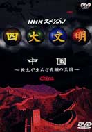 Nhk�X�y�V���� �l�啶���@��l�W�����@���y�����񂾐��̉���