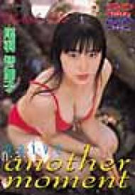 Naive Another Moment