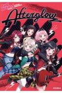 バンドリ! オフィシャル・バンドスコア Afterglow : BanG Dream