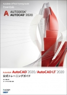 Autodesk AutoCAD 2020 / AutoCAD LT 2020g[jOKCh