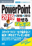 ®!ݥåȥޥ˥奢Խ/®!ݥåȥޥ˥奢powerpoint ̥ץ쥼略 2019  2016  2013 ®!ݥåȥޥ˥奢