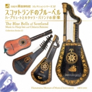 XRbgh̃u[x-music For Harp-lute & Chitarra Battente: |Y XR(S)qMvq(P)