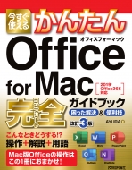 AYURA/Ȥ뤫󤿤office For Mac ɥ֥å ä   2019 / Office365 б