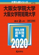 ��㏗�w�@��w�E��㏗�w�@�Z����w 2020�N�� No.473 ��w�����V���[�Y