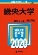 �E����w 2020�N�� No.491 ��w�����V���[�Y