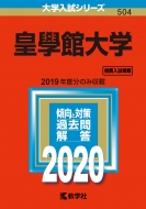 �c�{�ّ�w 2020�N�� No.504 ��w�����V���[�Y