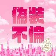 Drama[Gisou Furin] Original Soundtrack