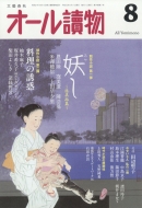 �I�[��椕� 2019�N 8����