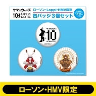 映画 サマーウォーズ 公開10周年記念 ローソン Hmv限定オリジナルグッズ販売 グッズ 映画 サマーウォーズ 公開10周年記念 ローソン Hmv限定オリジナルグッズ販売 グッズ