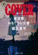 COVER wĂԁExkb pz[