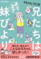 �����̃q�t�~��! �Z�����͂܂��܂����т�� �t�B�[���R�~�b�N�X