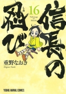 本・雑誌・コミック｜重野なおき｜商品一覧｜HMV&BOOKS online