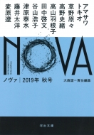 Nova 2019�N�H�� �͏o����