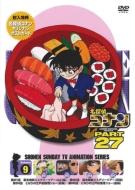 Detective Conan Part 27 Volume9