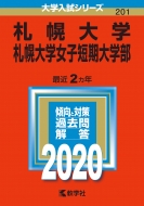 �D�y��w�E�D�y��w���q�Z����w�� 2020�N�� No.201 ��w�����V���[�Y