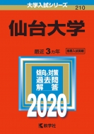 ����w 2020�N�� No.210 ��w�����V���[�Y