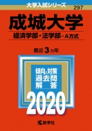 �����w(�o�ϊw���E�@�w��-a����)2020�N�� No.297 ��w�����V���[�Y